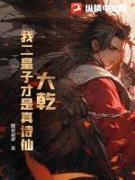 高手下山我的绝色总裁未婚妻秦阳林霜舞什么时候突破