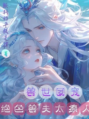 天唐锦绣房俊师父