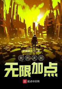 无限之神话逆袭