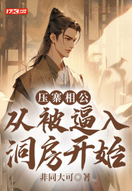 武德充沛笔趣阁最新章节