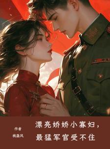 走错房间后总裁每晚都想招惹我小说全文免费阅读