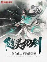 流放？她富可敌国带飞全家